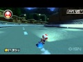 Mario Kart 8 - The Fastest Path: Toad's Turnpike