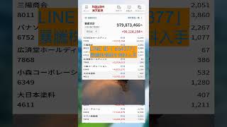 #NISA,#新NISA,#つみたてNISA,#iDeCo,#配当金,#配当利回り,#決算,#決算分析,#業績,#企業分析,#銘柄分析,#株予想,#株の買い方,#株の売り方,#株勉強