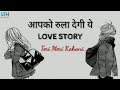 Teri Meri Kahani || Sad Heart Touching Painful Love Story - Kash Tum Hoti