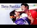 Theru Paarkka Audio Song Iru Duruvam M S Viswanathan T M Soundararajan P Susheela