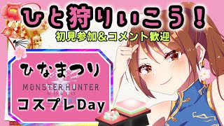 一狩りいこうぜ！　モンハンワールドアイスボーン　狩式会社暗黒
