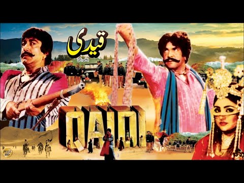Qaidi (1986) – Sultan Rahi, Anjuman, Mustafa Qureshi, Firdos, Afzal Ahmad | Official Pakistani Movie