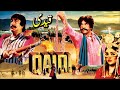 QAIDI 1986 SULTAN RAHI ANJUMAN MUSTAFA QURESHI FIRDOS AFZAL AHMAD OFFICIAL PAKISTANI MOVIE