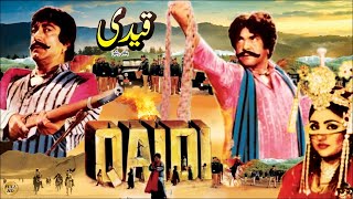 Download lagu Qaidi (1986) – Sultan Rahi, Anjuman, Mustafa Qureshi, Firdos, Afzal Ahmad |  Pakistani Movie mp3 Download lagu Qaidi (1986) – Sultan Rahi, Anjuman, Mustafa Qureshi, Firdos, Afzal Ahmad |  Pakistani Movie mp3