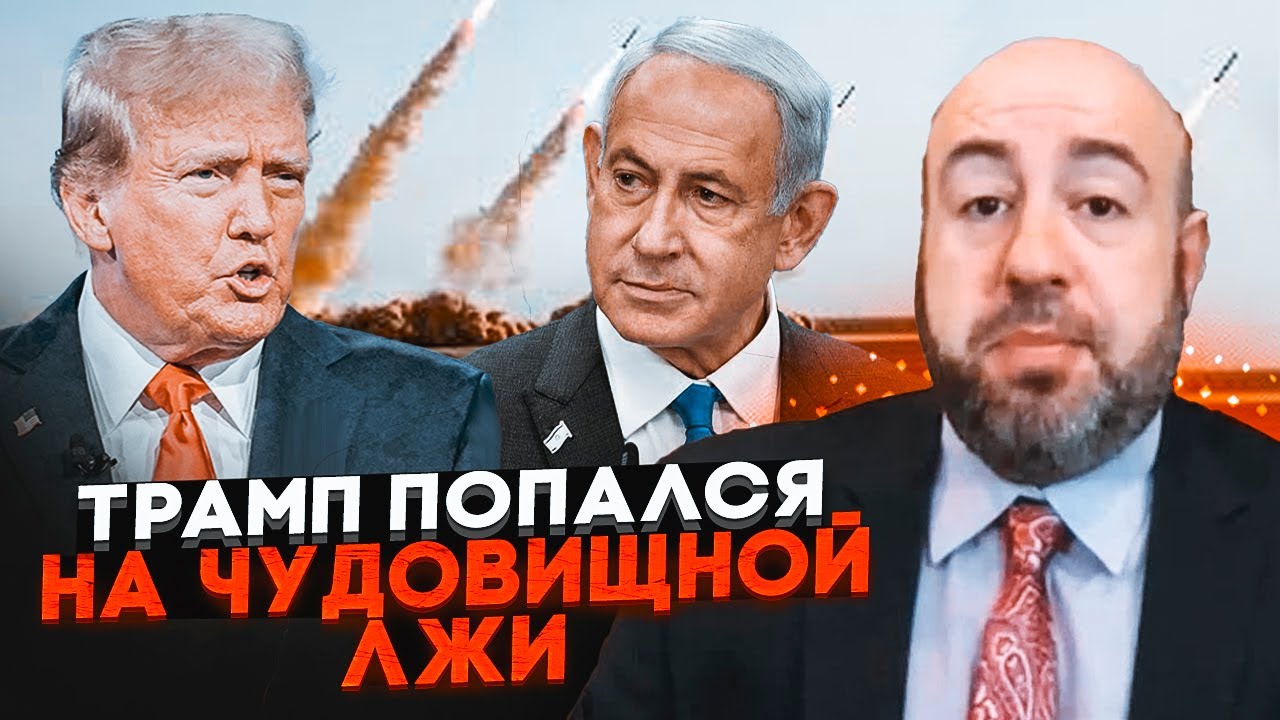 💥РАШКІН: Удари США по Ірану - Трамп підставив власних солдатів! Захист Ізраї