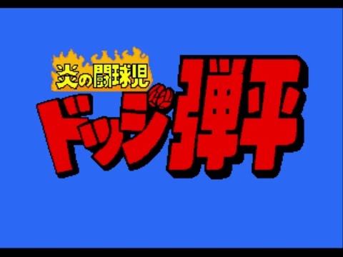 Genesis Longplay - Dodge Ball Kuy Kid