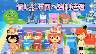 【トモコレ】5時間半配信してまだ寝てない35Pたちに、早く寝るようガチで心配し始めるさくらみこ【さくらみこ/ホロライブ切り抜き】