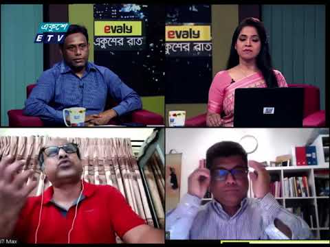 Ekusher Rat || আজকের বিষয়ঃ হঠাৎ হাসপাতাল ছাড়লেন ট্রাম্প। || 06 October 2020 || ETV Talk Show