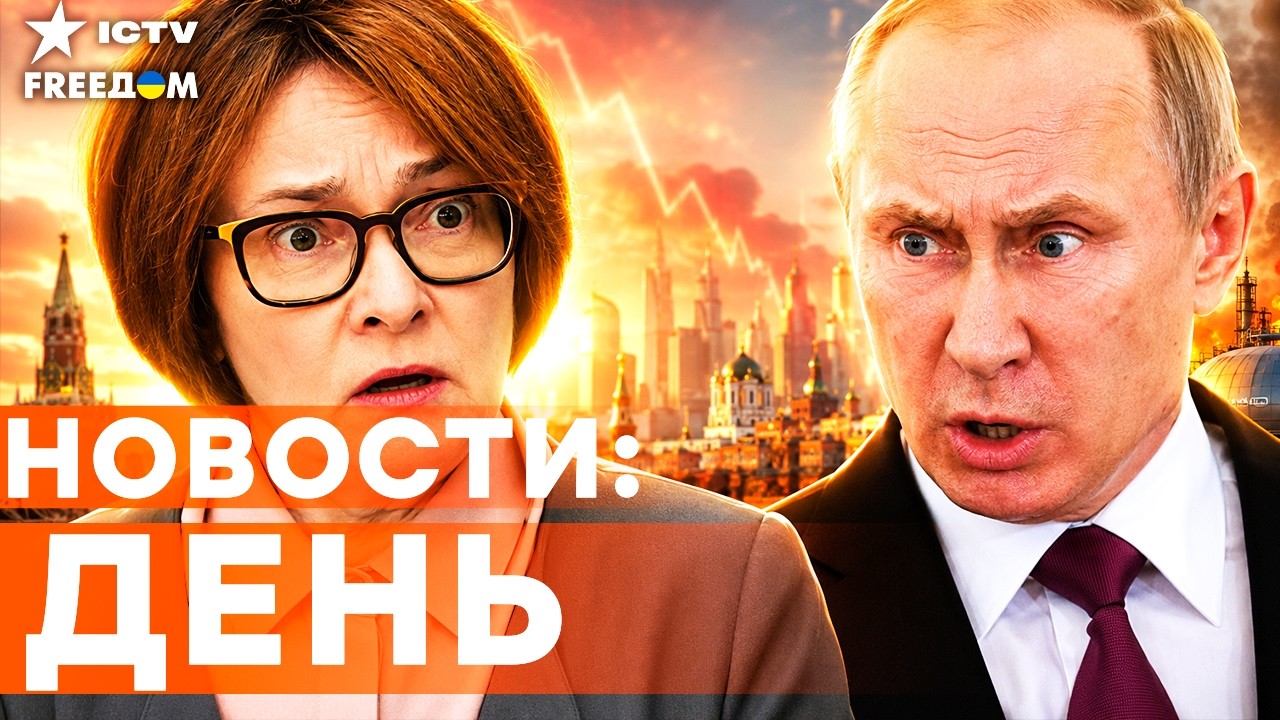 СЕНСАЦИЯ В ЭФИРЕ! Путин ИГНОРИРУЕТ ОБВАЛ — Россия ПЛАТИТ СТРАШНУЮ ЦЕНУ | Freedom