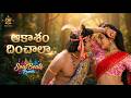 Aakasam Dinchala Remix Krishnam Raju Vanisree Bhakta Kannappa Movie Telugu Songs