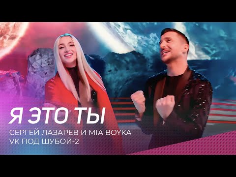 Video thumbnail for Я это ты (I Am You)