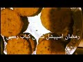 shami kabab recipe easy and delicious /رمضان اسپیشل شامی کباب رسپی   3M  views