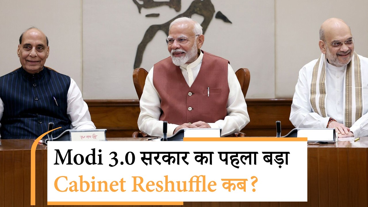 PM Modi-President Murmu Meeting: कैबिनेट फेरबदल की अटकलों के बीच मुलाकात,क्या जल्द होगा बड़ा बदलाव? PM Modi-President Murmu Meeting: कैबिनेट फेरबदल की अटकलों के बीच मुलाकात,क्या जल्द होगा बड़ा बदलाव?