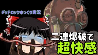 【デッドロックゆっくり実況】脅威！とんでもバーストインチキロボ