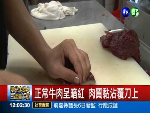 分辨灌水牛! 光亮溼潤色澤較淡