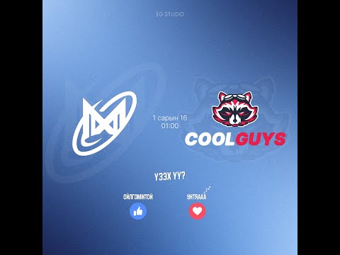Nigma vs Coolguys | DPC WEU 2021/22 Tour 1: Division I | Group Stage