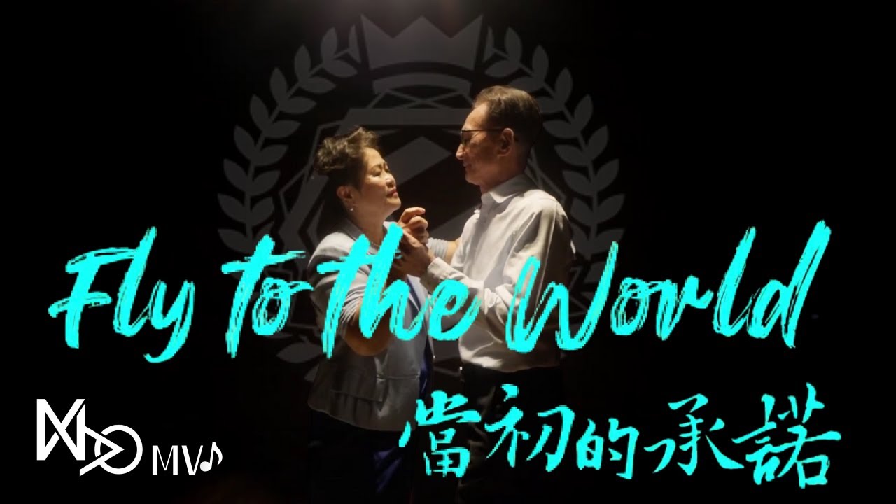 宗鉦企業_形象系列影片(當初的承諾 MV)