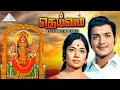 Deivam Movie Songs Video Jukebox Gemini Ganesan KR Vijaya Nagesh Kunnakudi Vaidhyanathan