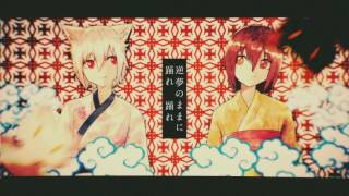 夢のまた夢 歌った 【あらき】
