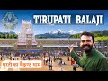 तिरुपति बालाजी मंदिर | Tirupati Balaji Mandir Tour Guide | Full Information | Tirupa
