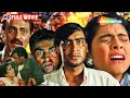 अजय देवगन की मूवी HD अजय पर लगा झूठा इल्�