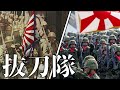 Japanese March: 抜刀隊 - Battotai (Metal Version)