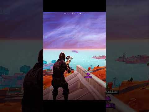 #fortnite #فورتنايت
