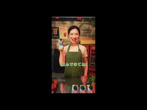縦型SNS広告動画|カゴメ株式会社|野菜生活100 Smoothie スイカ&ソルティレモンMix