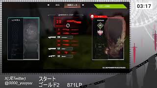 【Apex】ソロランクinゴールド