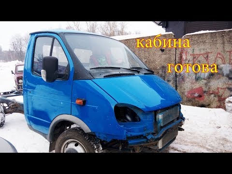 Газель, сварка, покраска.Что получилось в итоге.Часть 3