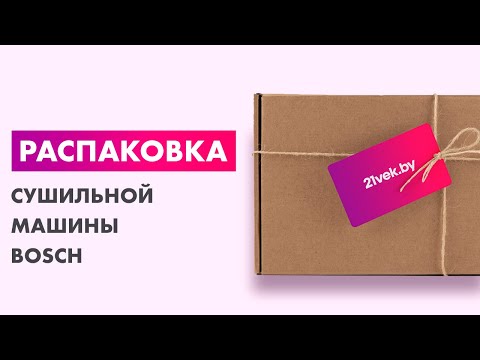 Миниатюра изображения товара Сушильная машина Bosch WTH86277PL