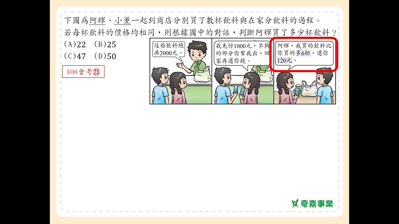 P.15 經典2第5題