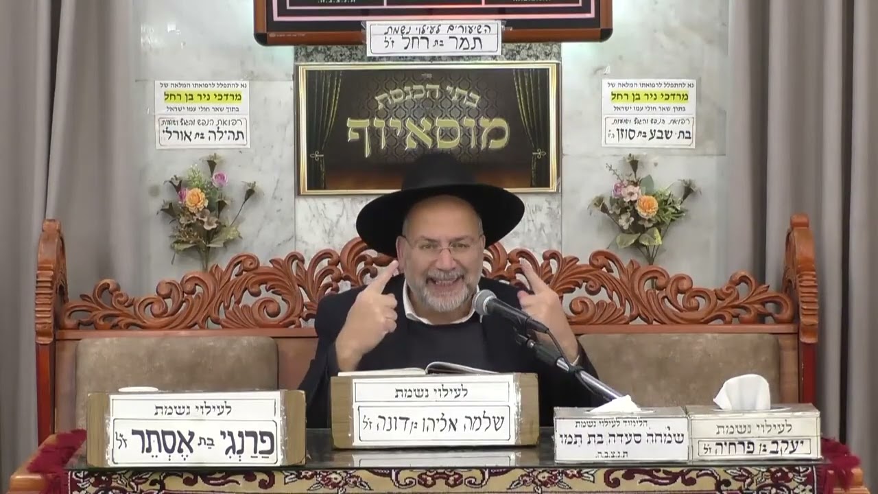 הרב דוד אדרי   מעלת מגילת אסתר   מוסאיוף