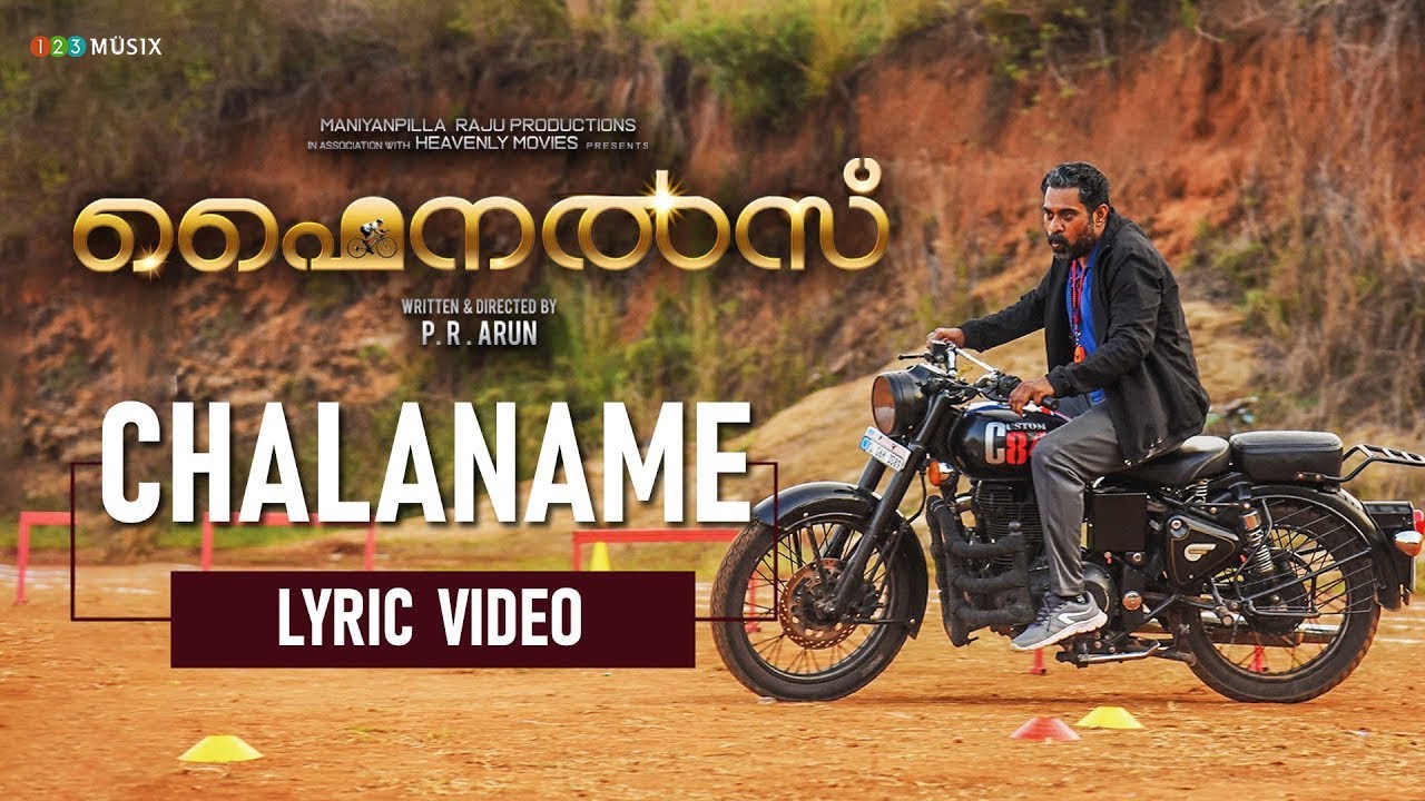 Chalaname Lyrics  | Finals | Rajisha Vijayan | Benny Dayal | Kailas Menon