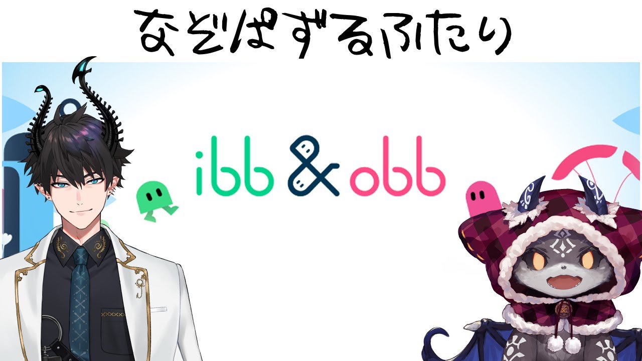 【ibb & obb】ふたりでねーぱずるすることになった。【renzotto/でびでび・でびる/にじさんじ】