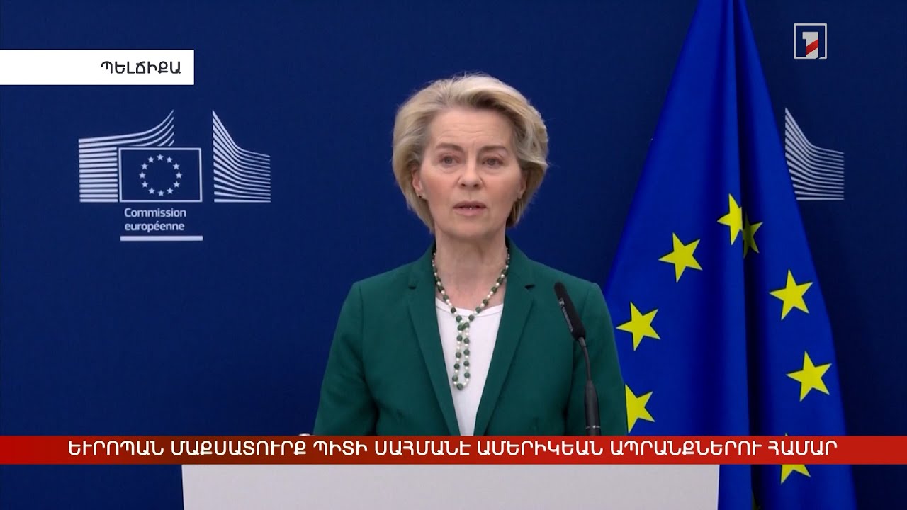 Արևմտահայերէն լուրեր. Ապրիլ 8. 2025