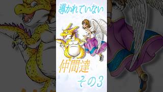 仲間その12 ルーシアとドラン【今更ドラクエ4解説】