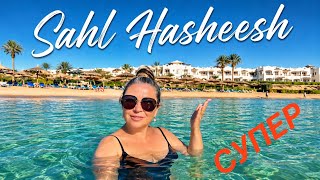 ЕДЕМ НА ПЛЯЖ Pyramisa🔥ОТПАД‼️Flow Spectrum Sahl Hashееsh Часть 2/5