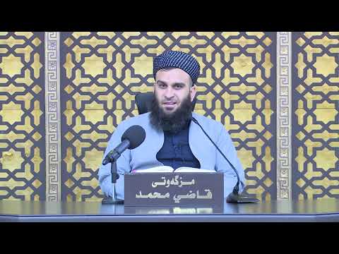 وانەی سێسەد و هەشتایەم