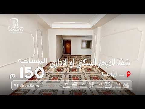 صورة مصغرة لفيديو العقار