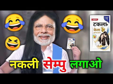 टकला+ 😜😂 Shampu ads funny dubbing video | short hindi comedy | best memes | RDX Mixer