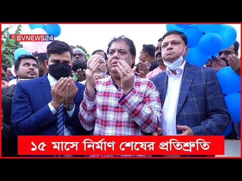 গাজীপুরের শ্রীপুরে ১৫০ মেগাওয়াট ক্ষমতার বিদ্যুৎকেন্দ্রের ভিত্তিপ্রস্তর স্থাপন | BVNEWS24