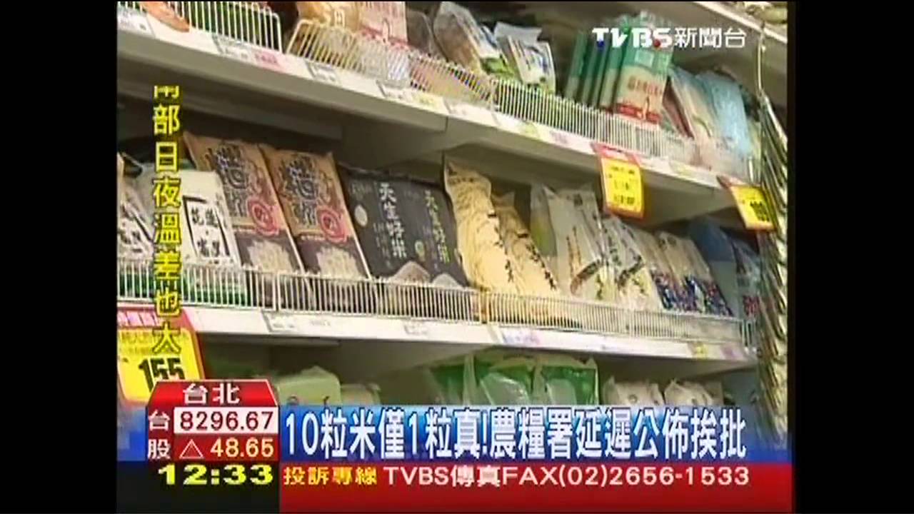 「俗米充高價」　農糧署拖報告挨批隱匿
