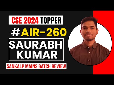 Sourabh Kumar AIR 260