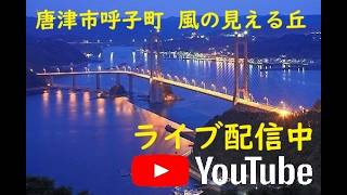 加部島・風の見える丘公園