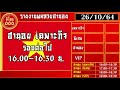 หวย ฮานอย วัน นี้ ออก ตัว ไหน ล่าสุด