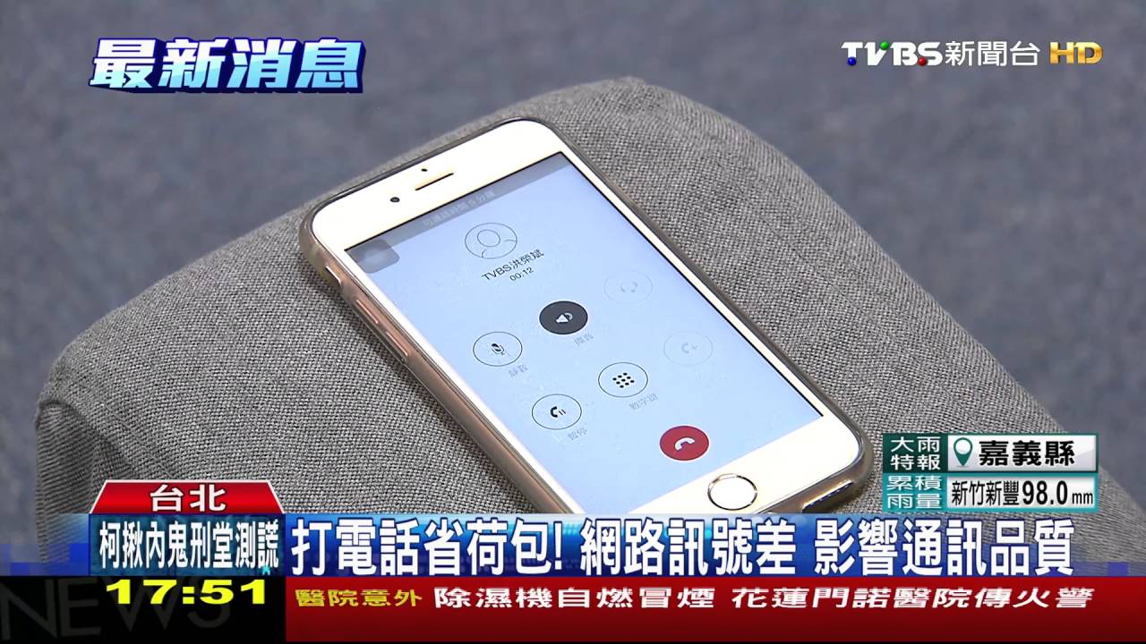 通訊戰!掃條碼送時間 App推免費打電話