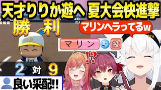 【パワプロケモミミリーグ】攻守で大活躍の天才りりか,ずっとヘラってるマリン投手など,天狐学園の1年目春～面白まとめｗ「んなころ～♪」【ホロライブ 切り抜き/白上フブキ/一条莉々華/宝鐘マリン】