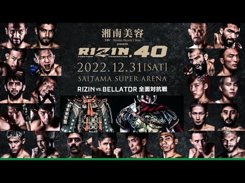 BAR来夢来人「RIZIN.40『RIZIN VS ベラトール5対5全面対抗戦』」をみんなで見よう【映像ナシ】