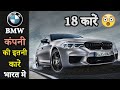The Best 16 Bmw All Models In India